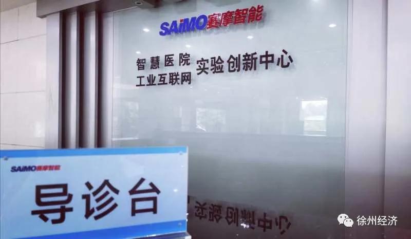 U8国际的 “智慧医院”