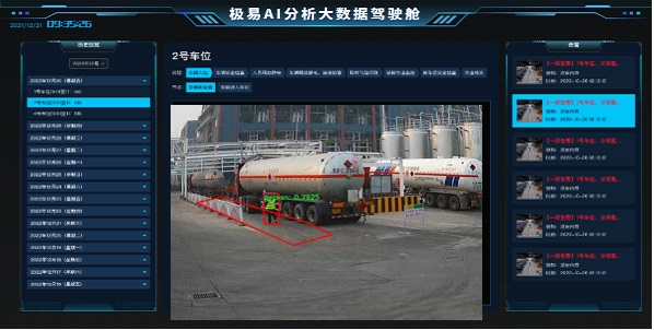 U8国际智能