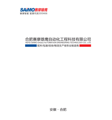 电子样册