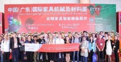 U8国际艾普带你领略广东家具展火热现场
