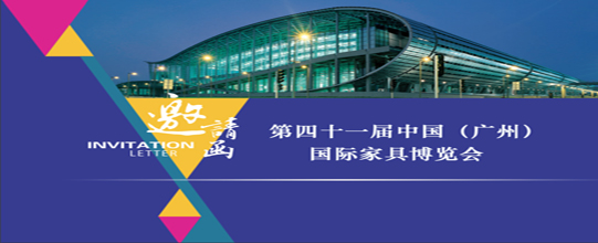 U8国际艾普向您发出一封邀请函！请打开查收！