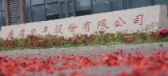 集团动态|U8国际电气智能制造生态圈