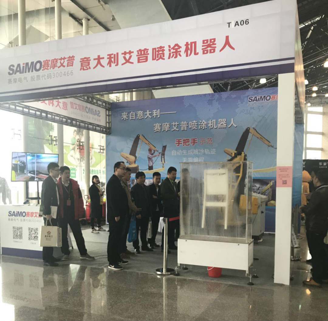 U8国际艾普喷涂机器人