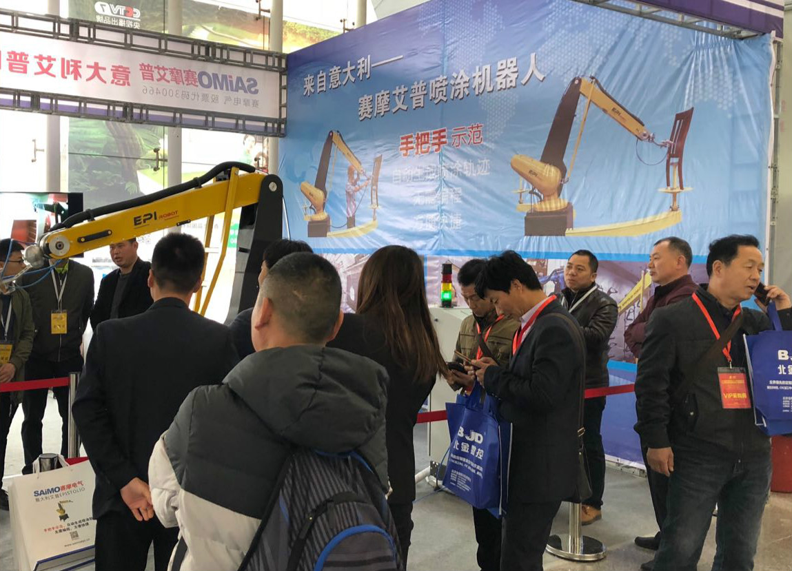 U8国际艾普喷涂机器人