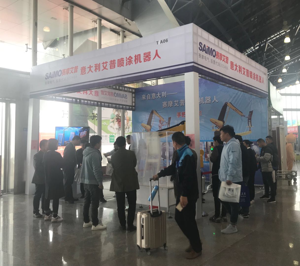 U8国际艾普喷涂机器人