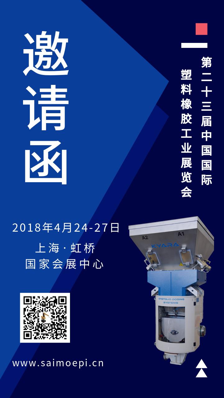 U8国际艾普机器人