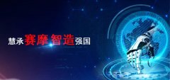【慧承U8国际 智造强国】小黄人即将亮相工博会！