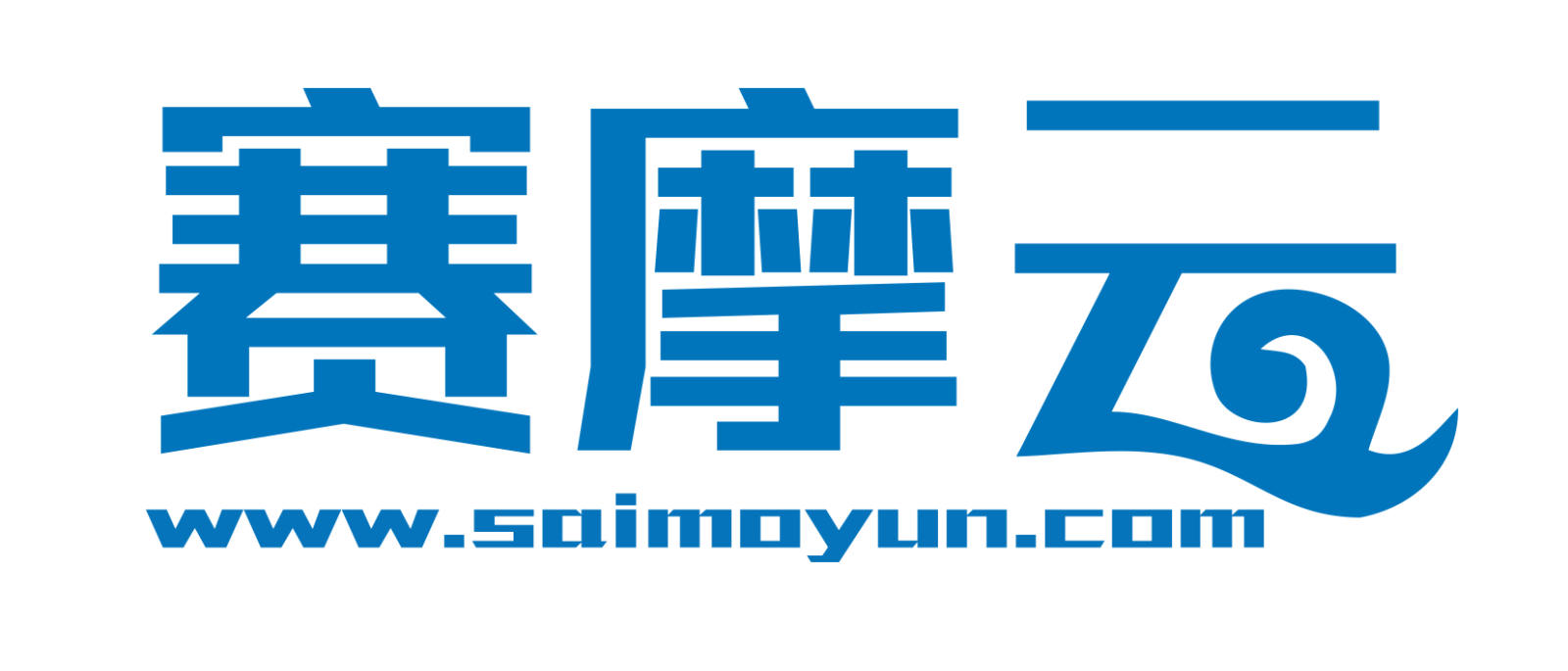U8国际云