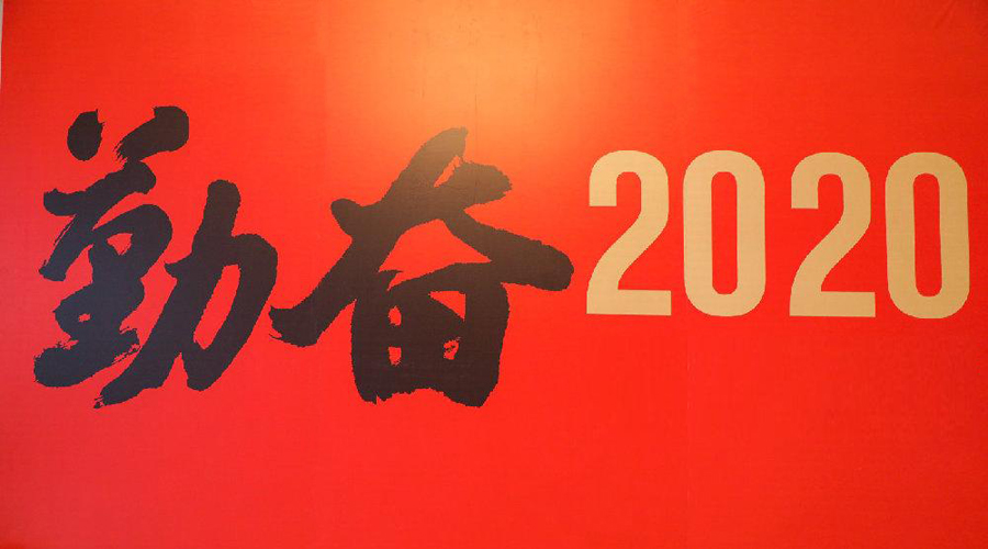 U8国际智能-在逆境中突破—2020重大项目回顾